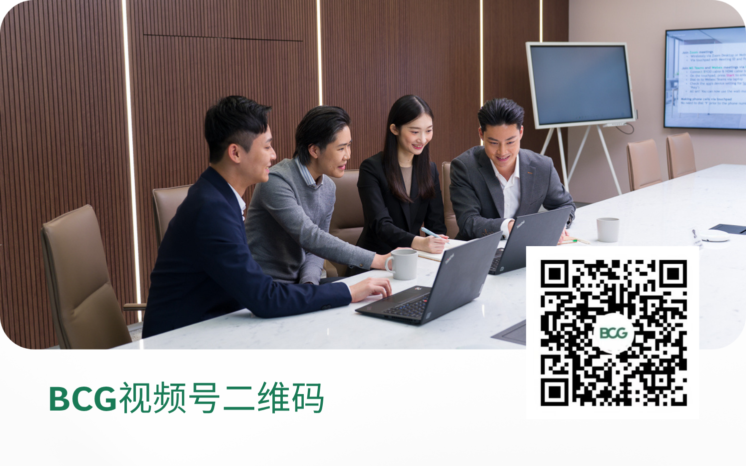 BCGChinaGreaterChinaWeChatAccountFollowusforBCGlatestinsights9