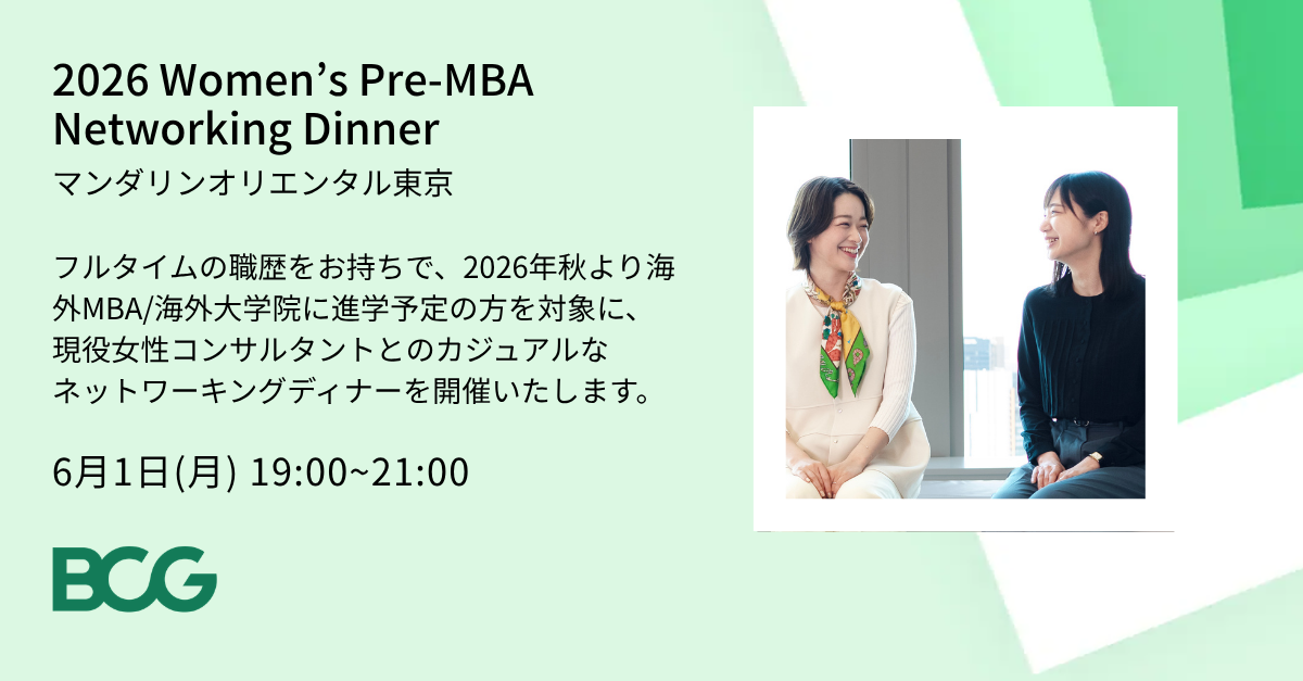 260601MBA Networking Dinner