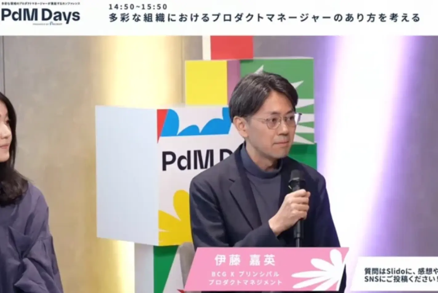 Recruitー伊藤嘉英「PdMdays」イベントレポート1-17135251879671