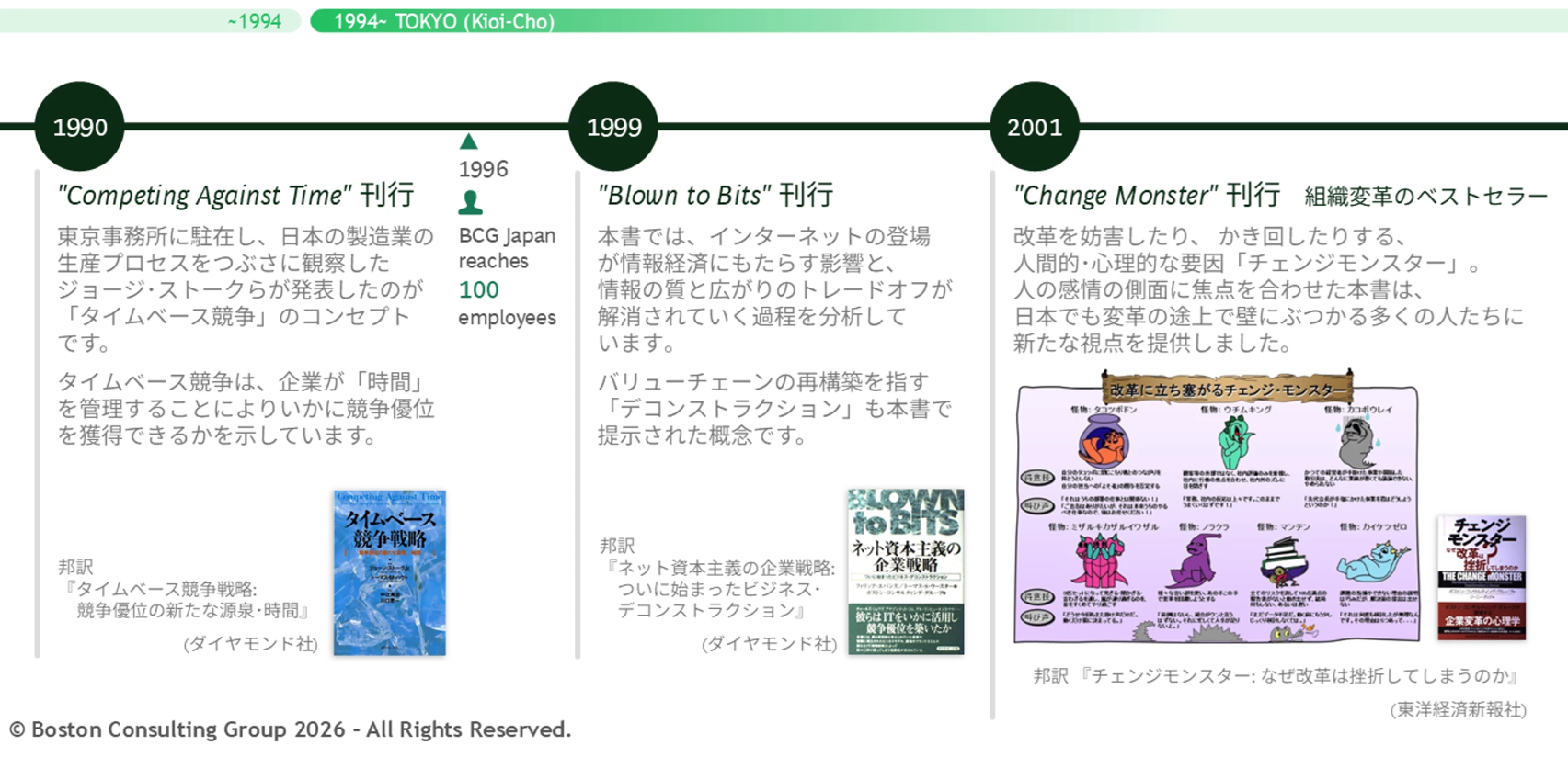 japan60周年3