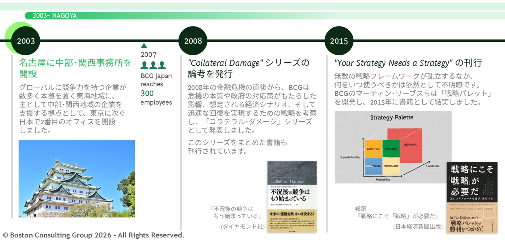 japan60周年4