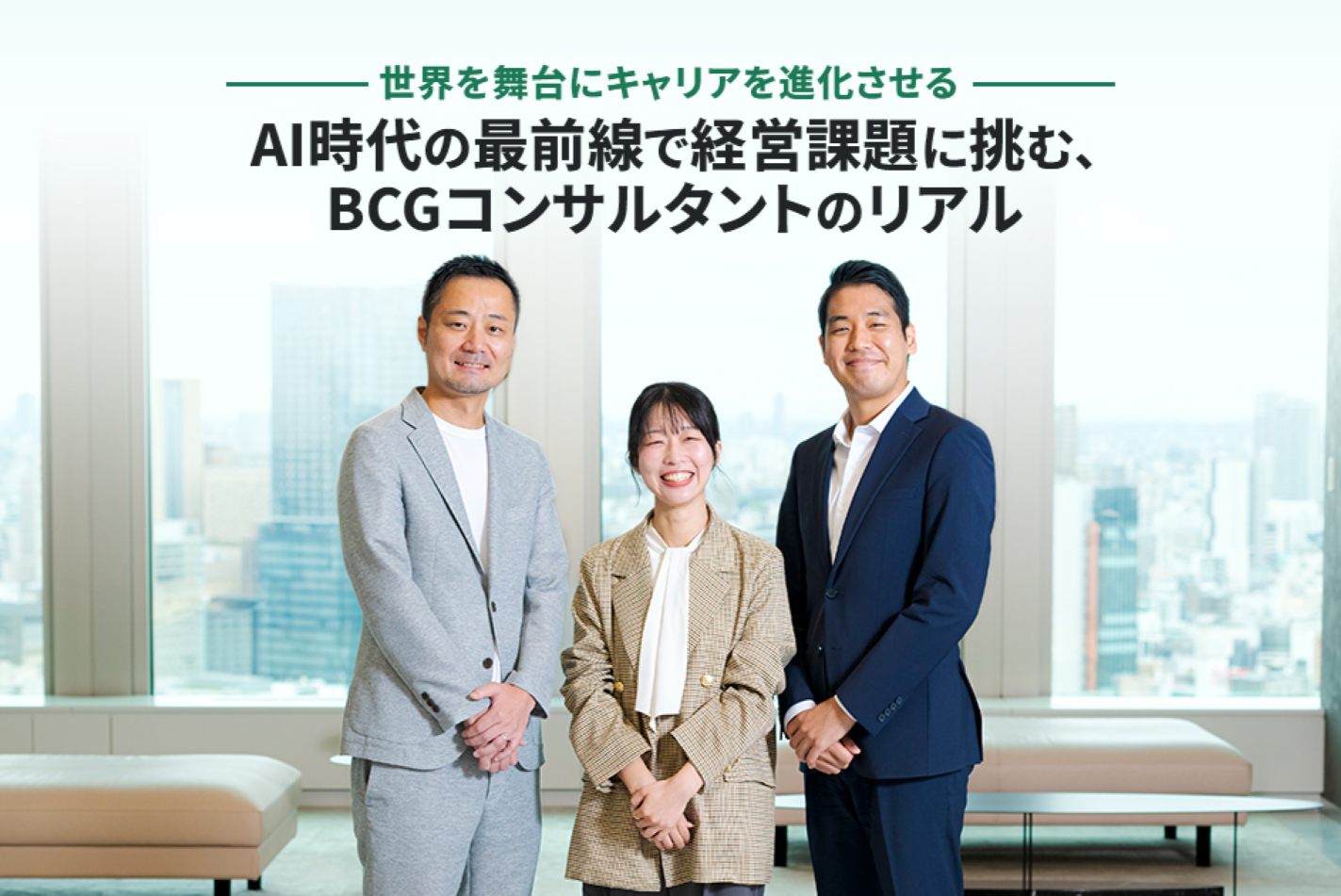日本経済新聞ーAI時代の最前線で経営課題に挑む中澤・大久保・茅根記事掲載