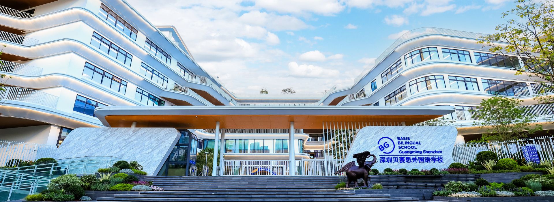 BASIS Bilingual School Guangming Exterior