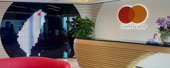 mastercard_office_taipei