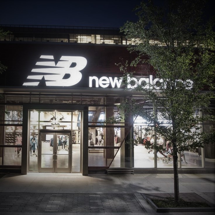 new balance job openings