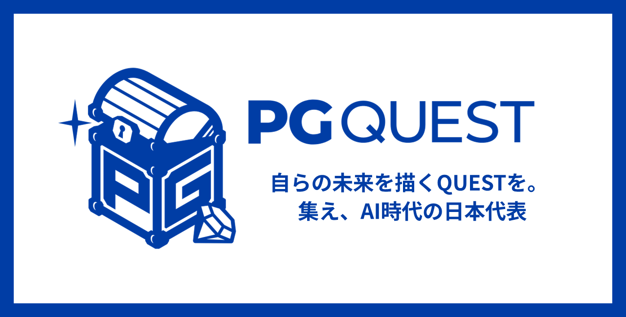 【logo】PGQUEST_PC