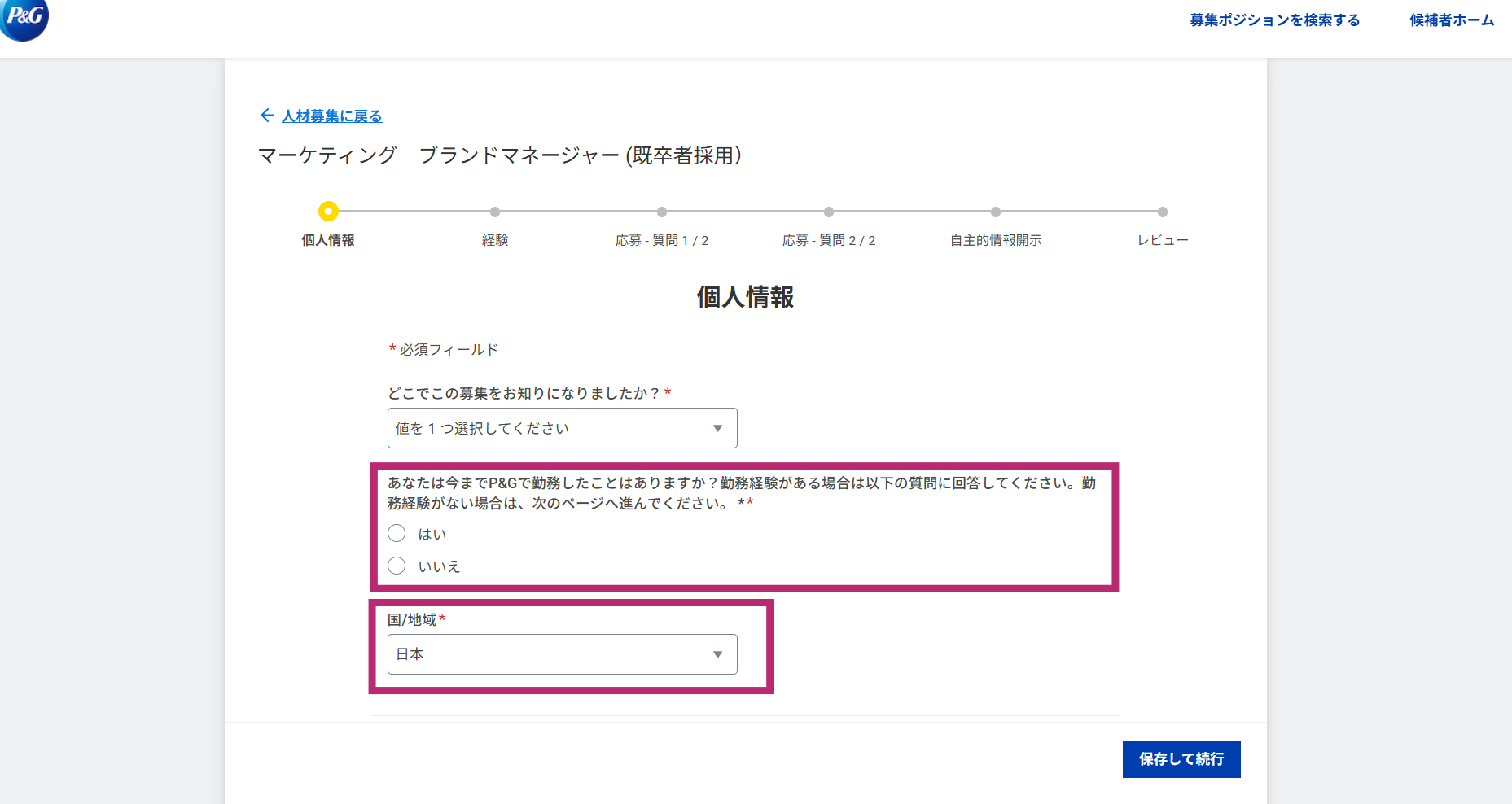応募ガイド_step5