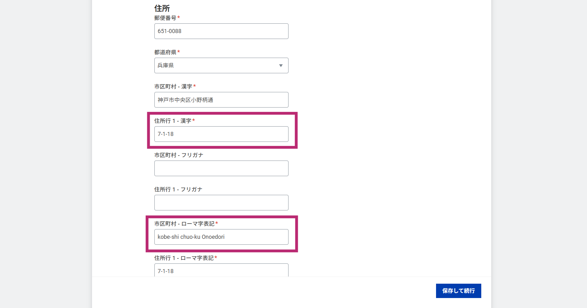 応募ガイド_step5-2