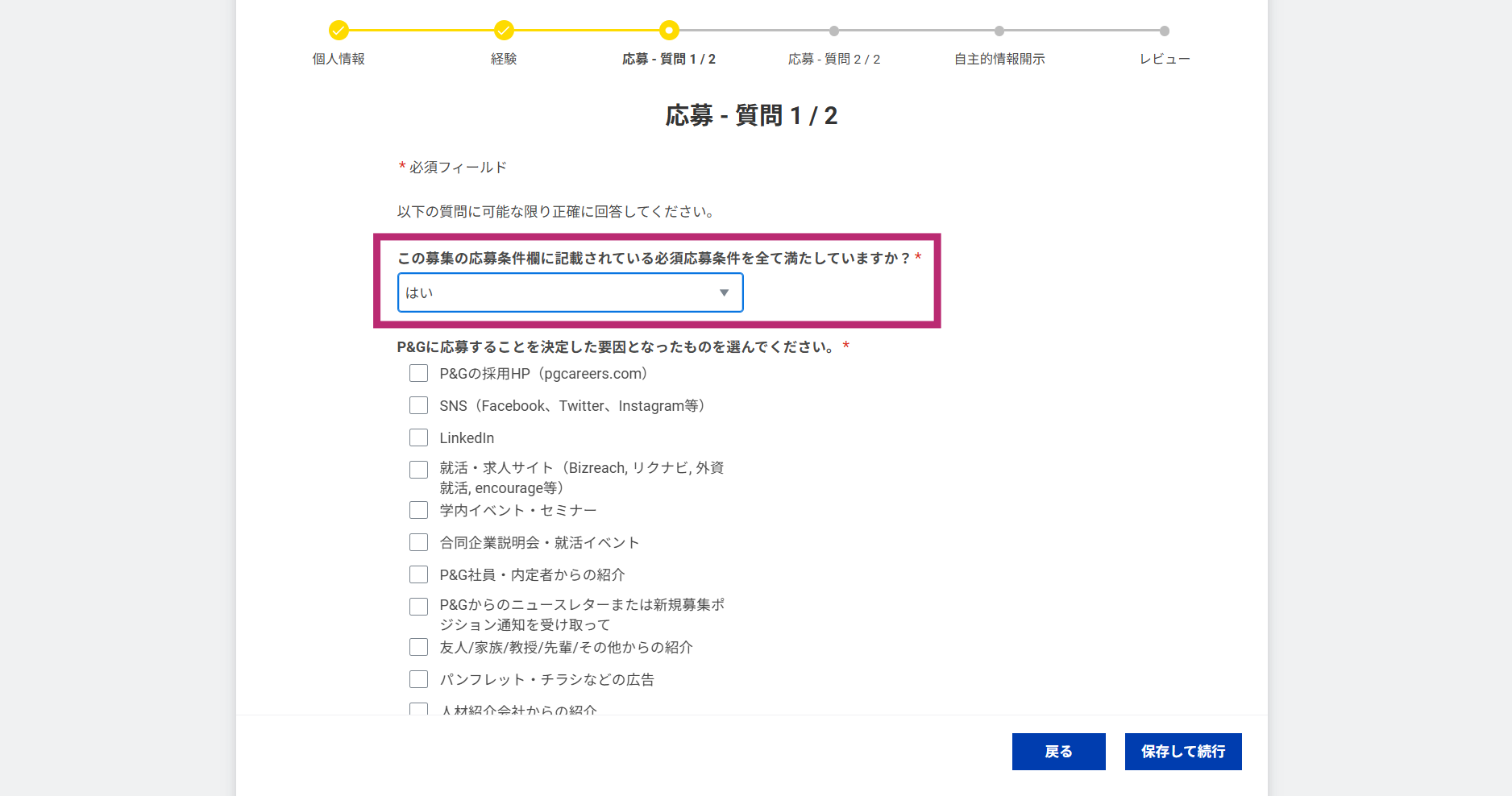 応募ガイド_step5-4