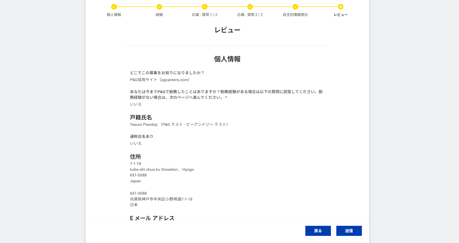 応募ガイド_step6