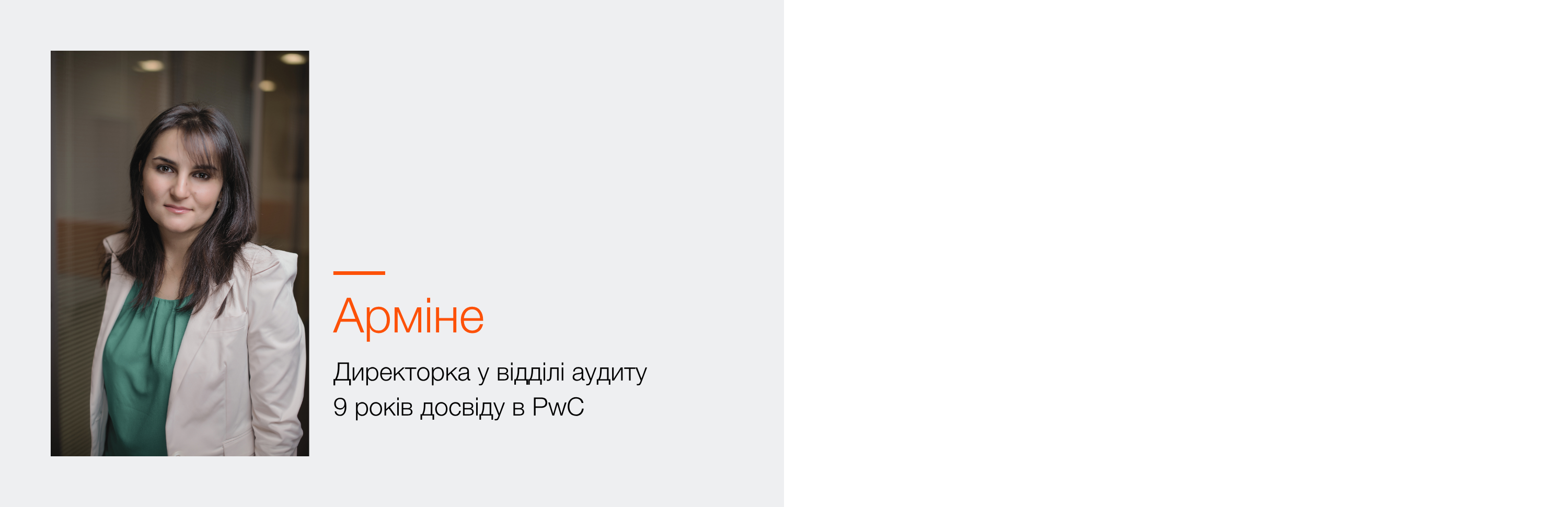 Можливістьпоєднуватироботутанавчаннянапозиціїінтерна.Навчаємокандидатівбездосвіду.13